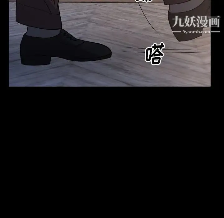 经纪人 第98话 第6页