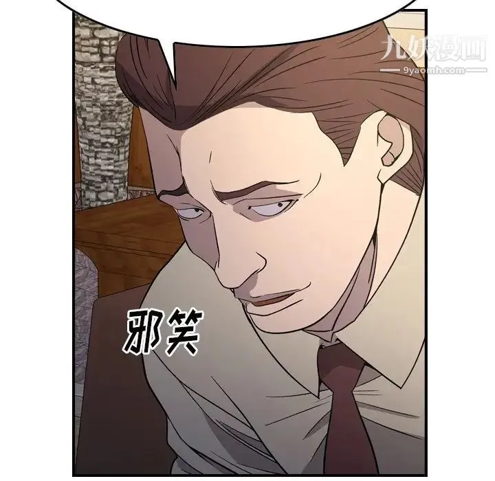 经纪人 第98话 第30页