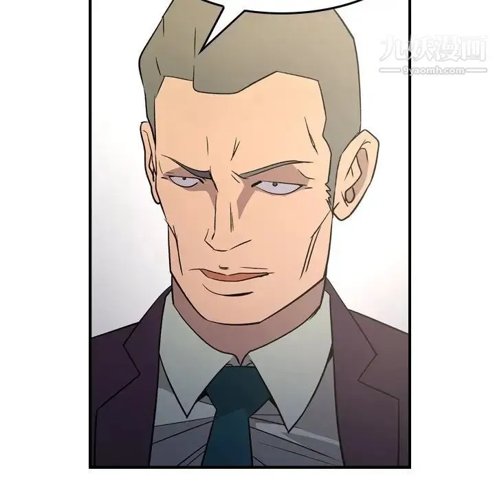 经纪人 第98话 第78页