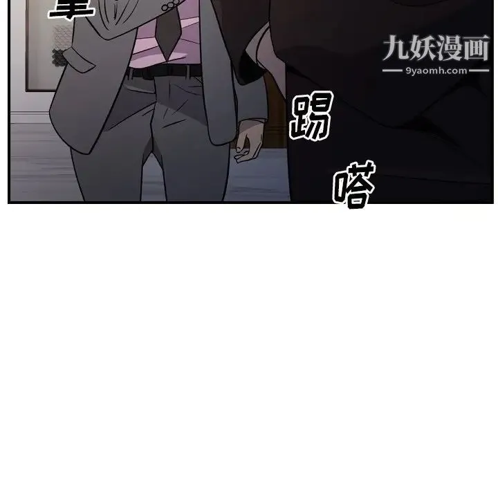 经纪人 第98话 第21页