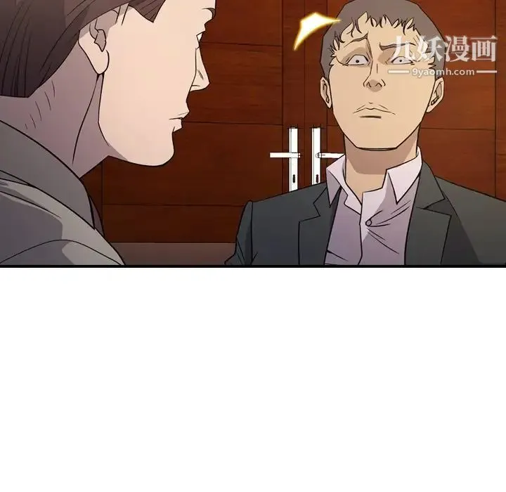 经纪人 第98话 第34页