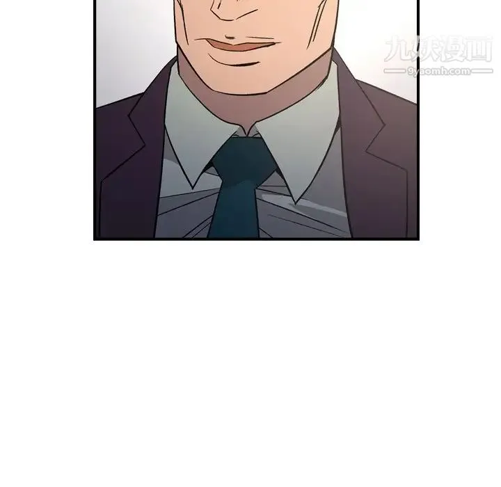 经纪人 第98话 第75页