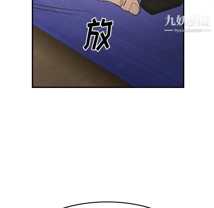 经纪人 第98话 第27页