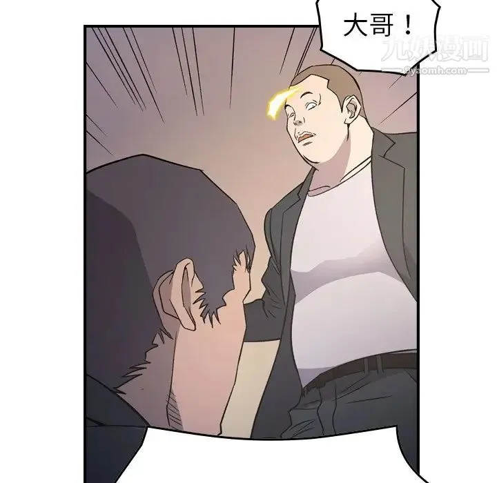 经纪人 第98话 第50页