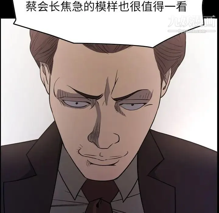 经纪人 第98话 第9页
