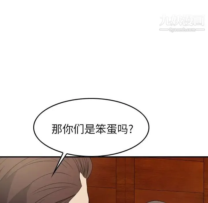 经纪人 第98话 第33页