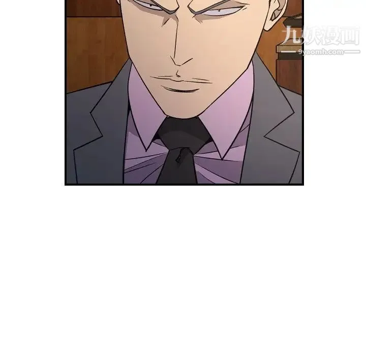 经纪人 第98话 第117页