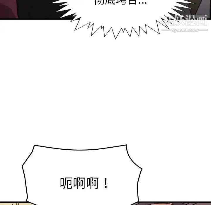 经纪人 第98话 第86页