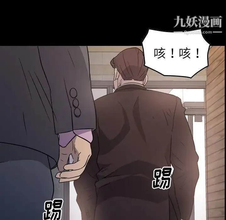 经纪人 第98话 第7页