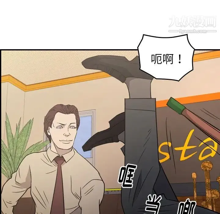 经纪人 第98话 第48页
