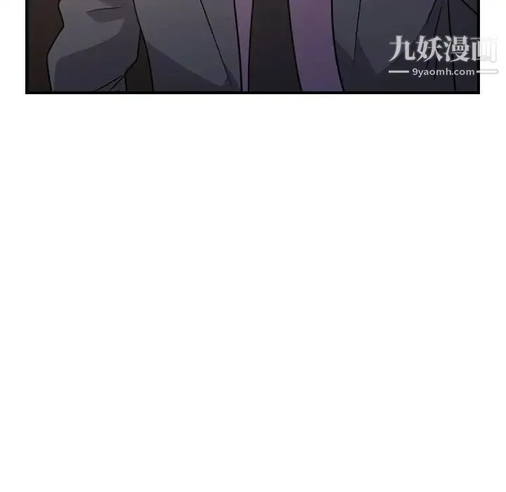 经纪人 第98话 第123页