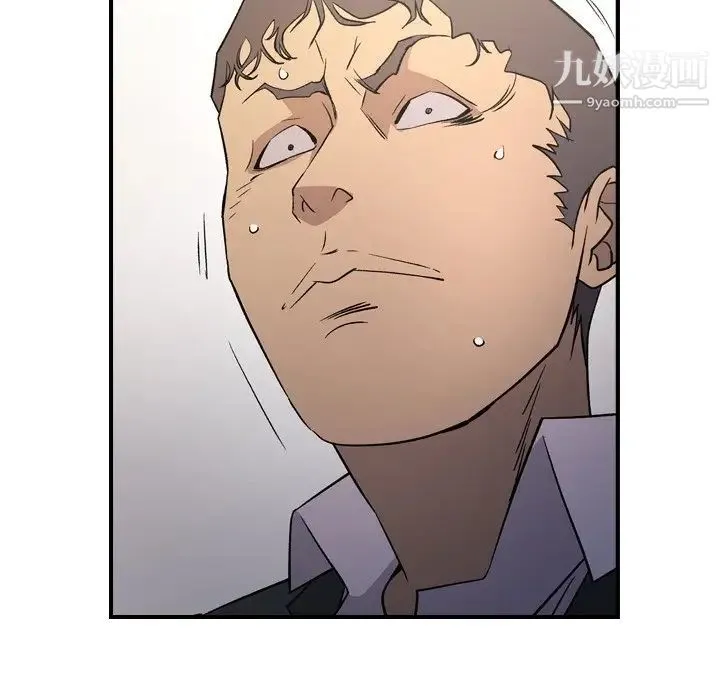 经纪人 第98话 第43页
