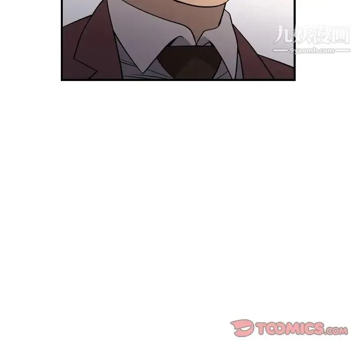 经纪人 第98话 第108页