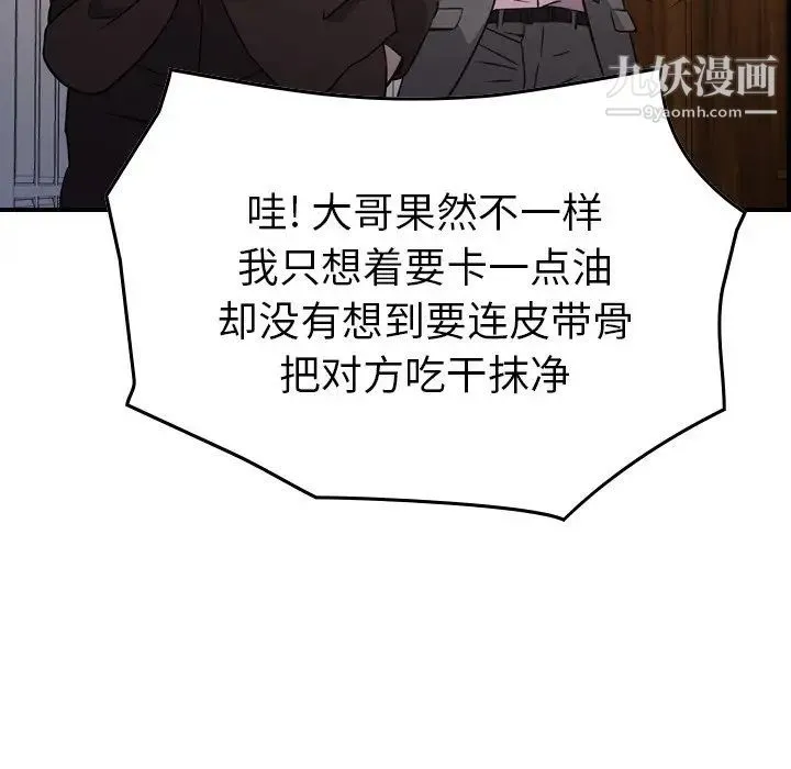 经纪人 第98话 第17页