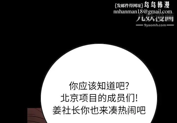 经纪人 第98话 第1页