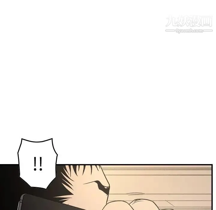 经纪人 第98话 第57页