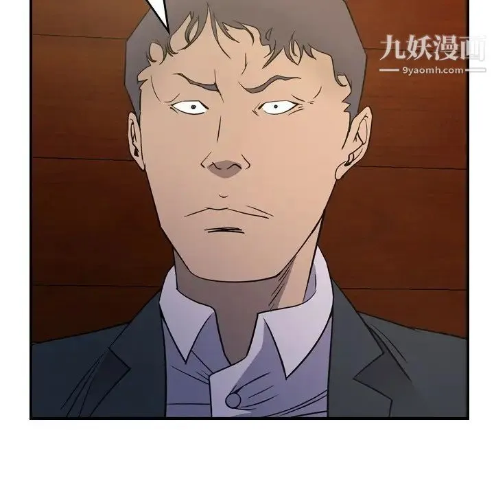经纪人 第98话 第32页
