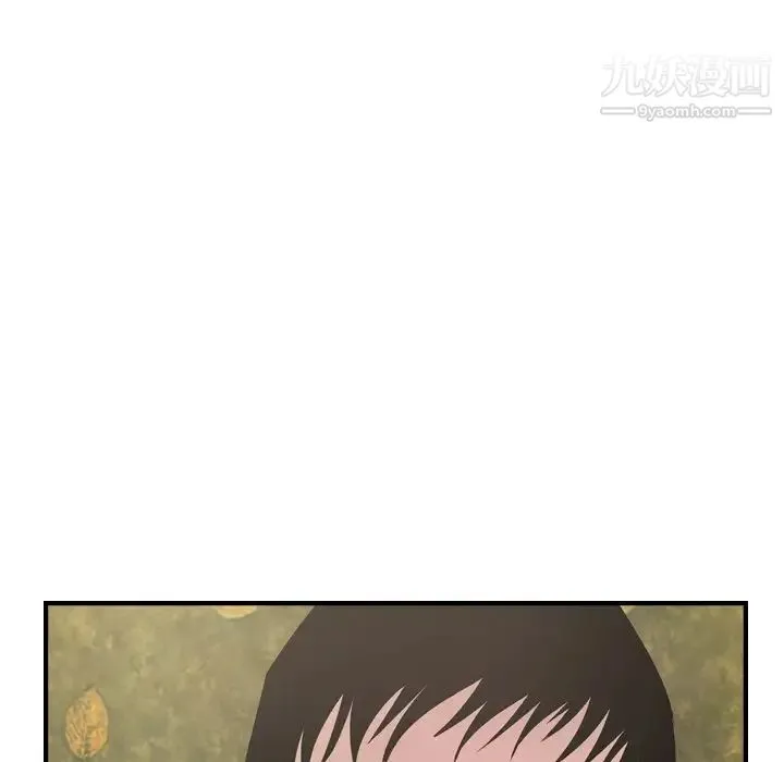经纪人 第98话 第79页