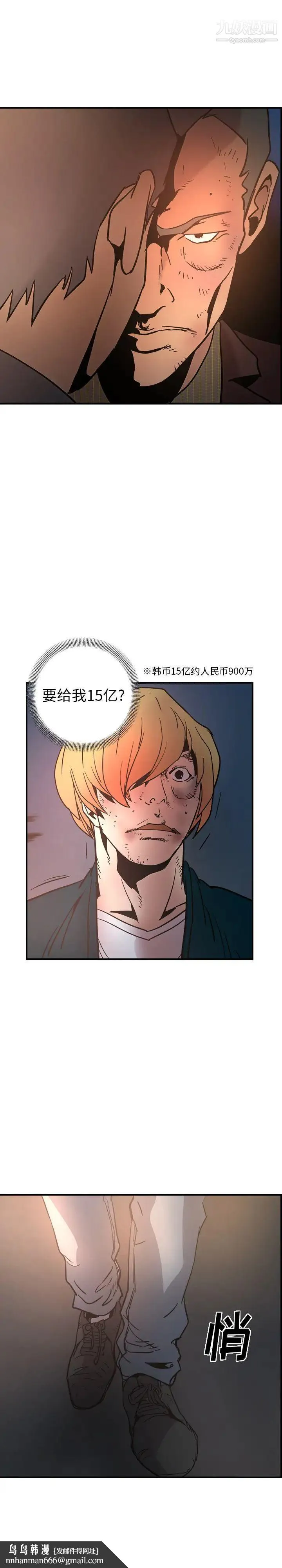 经纪人 第20话 第13页