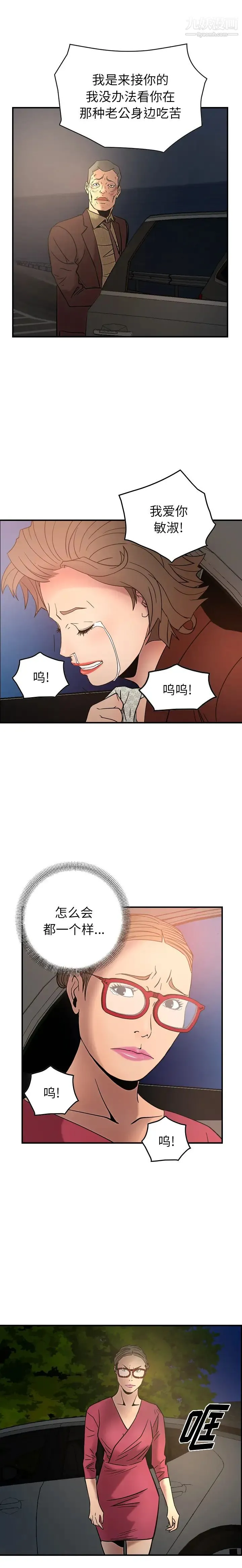 经纪人 第20话 第20页