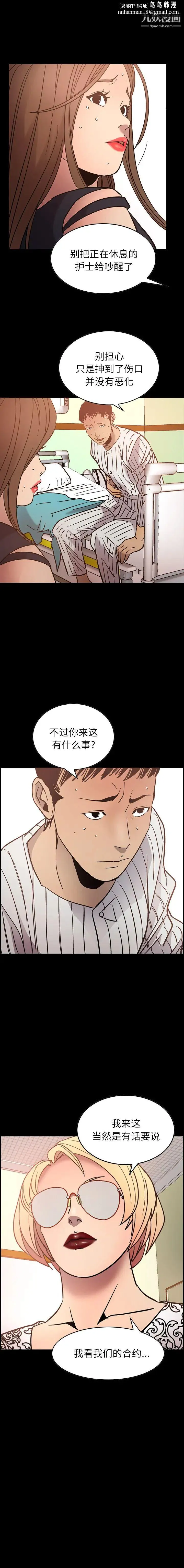 经纪人 第20话 第1页