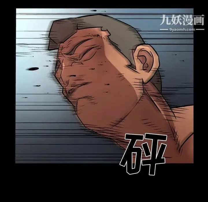 经纪人 第30话 第119页