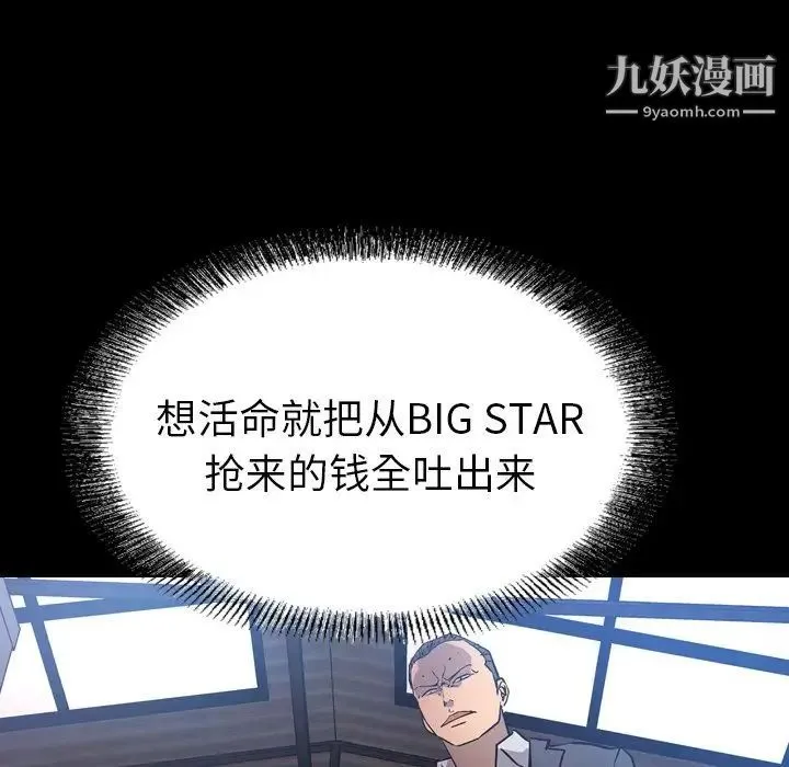 经纪人 第30话 第120页