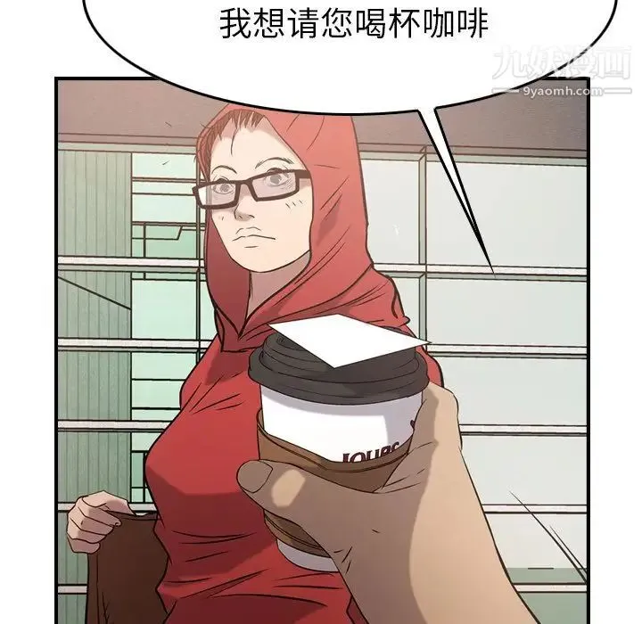 经纪人 第30话 第34页