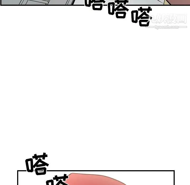 经纪人 第30话 第24页