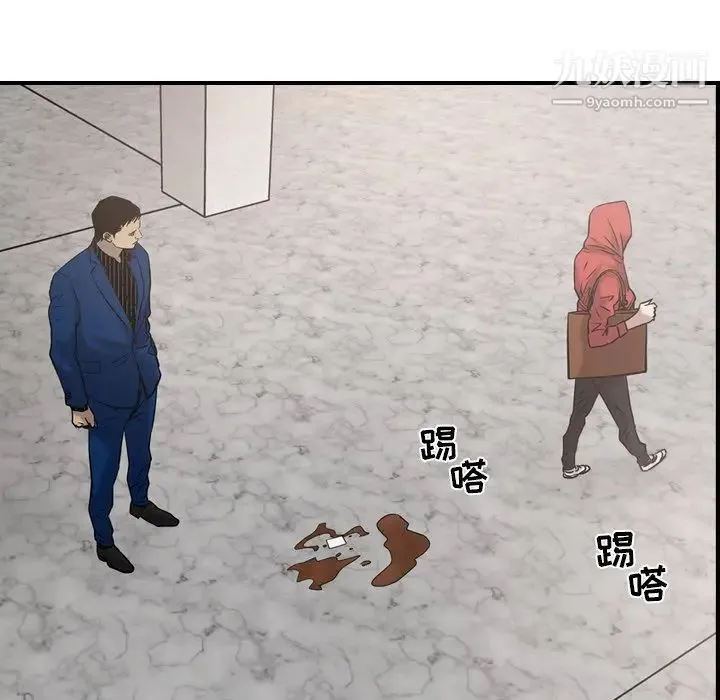 经纪人 第30话 第49页