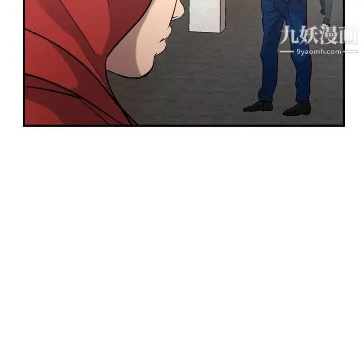 经纪人 第30话 第31页