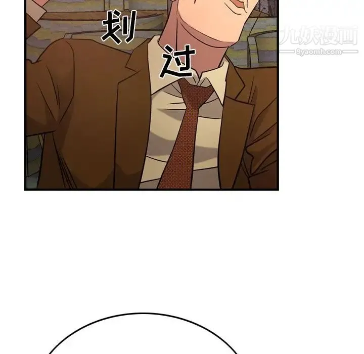 经纪人 第30话 第83页