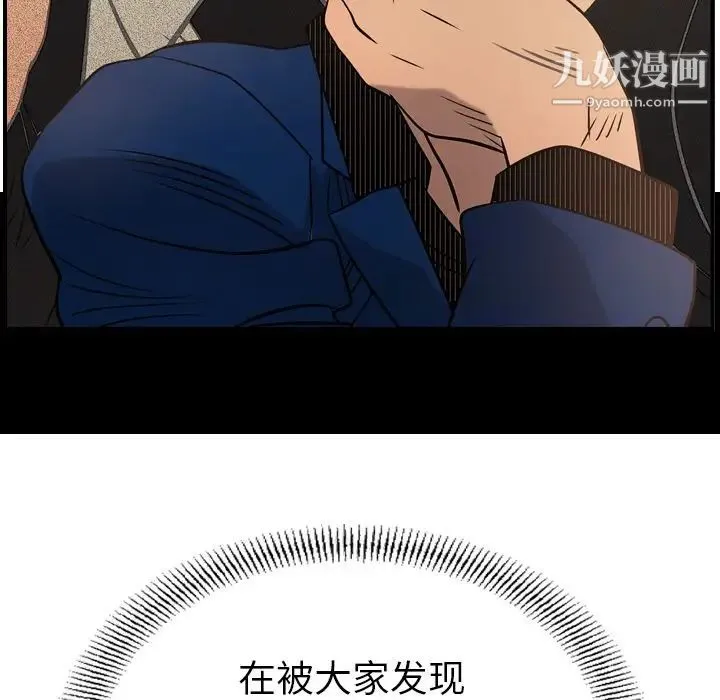 经纪人 第30话 第13页