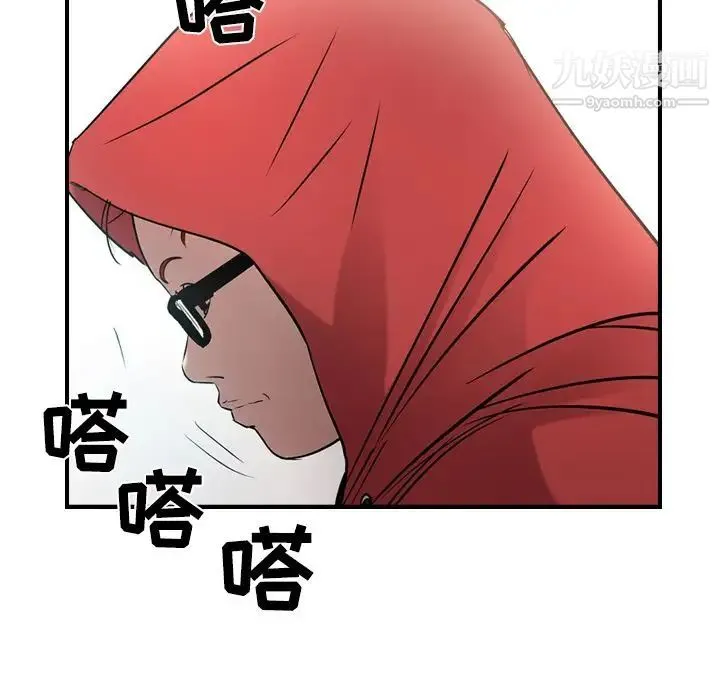 经纪人 第30话 第25页