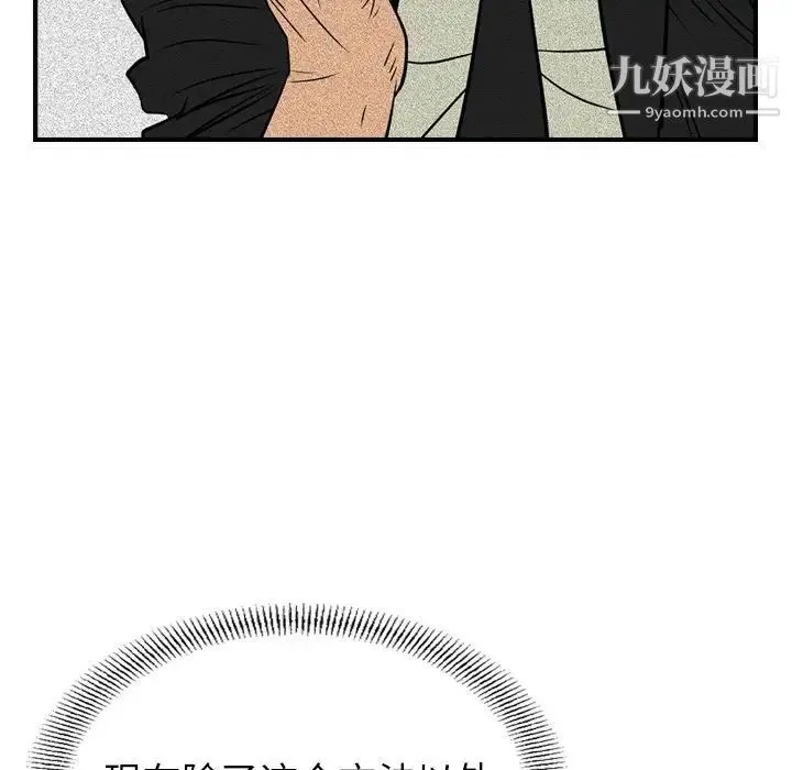 经纪人 第30话 第15页