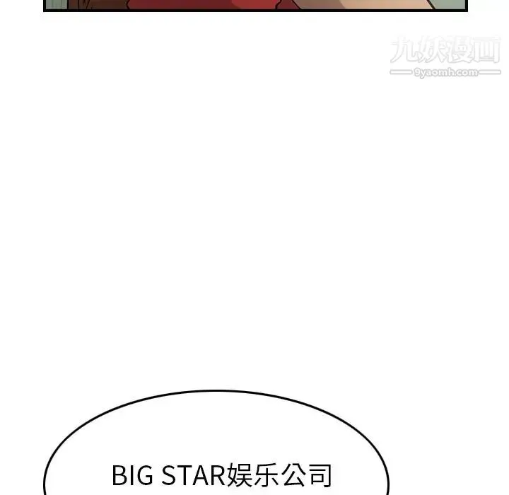 经纪人 第30话 第35页