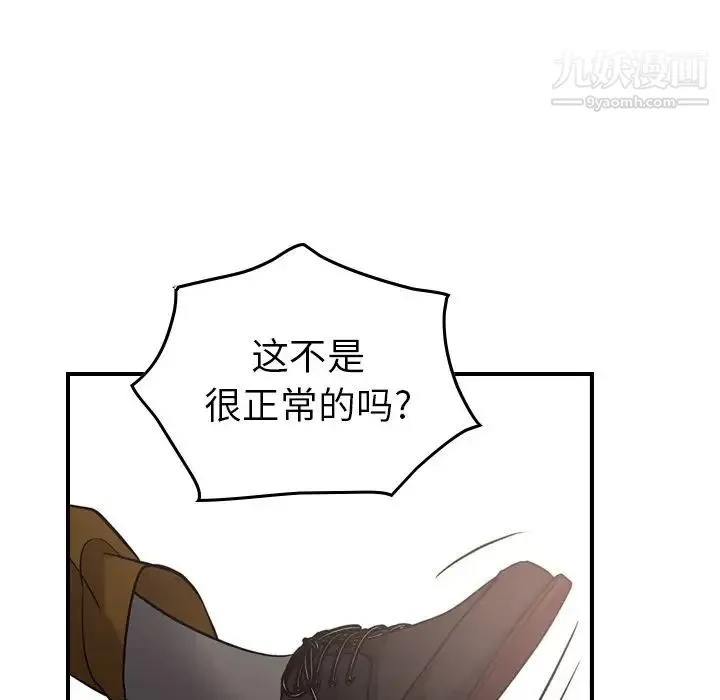 经纪人 第30话 第67页