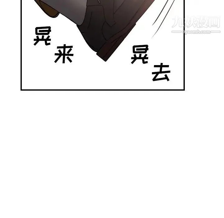 经纪人 第30话 第68页