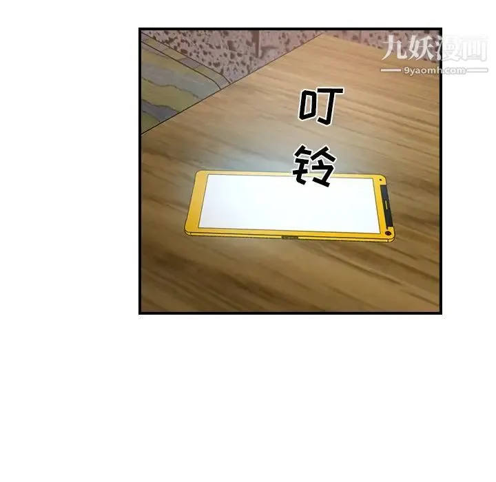 经纪人 第30话 第97页