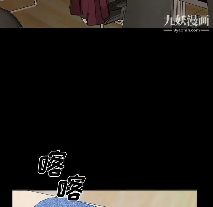 经纪人 第30话 第5页