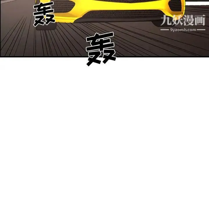 经纪人 第30话 第66页