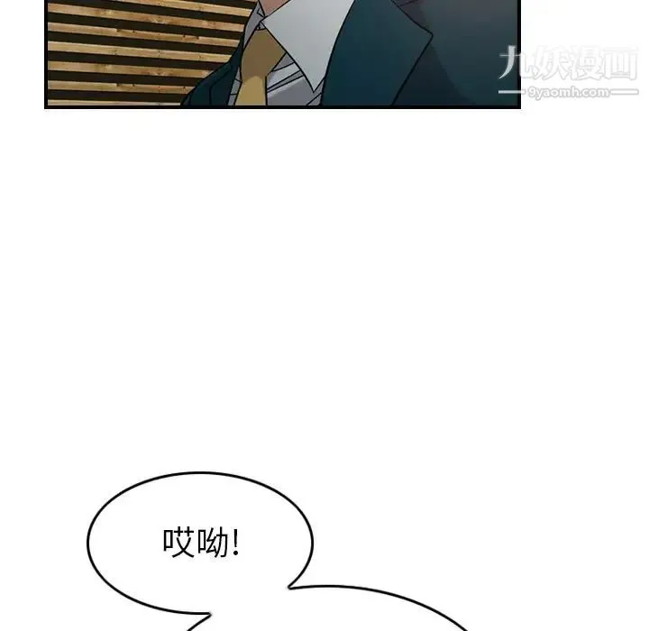 经纪人 第30话 第85页