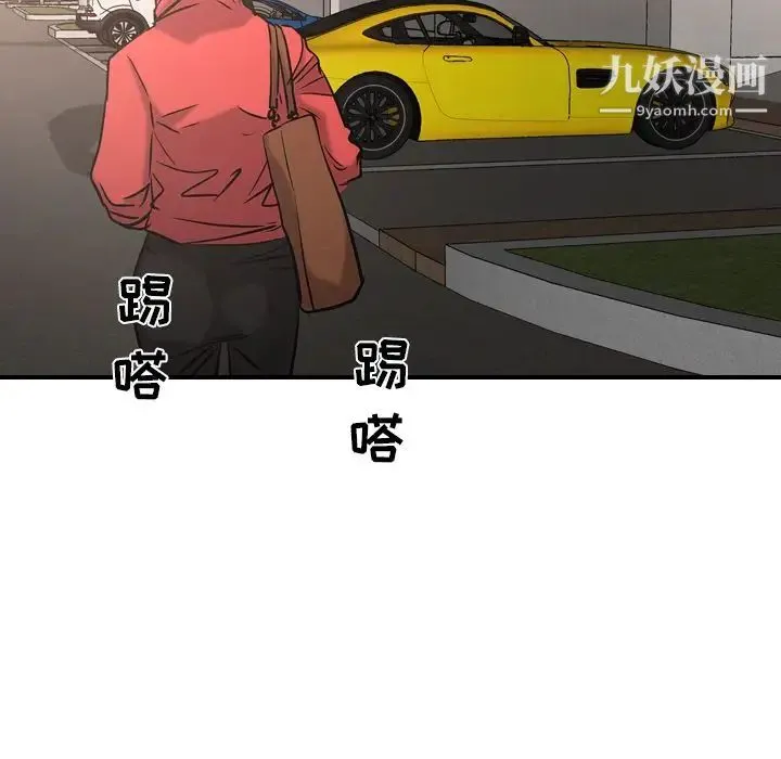 经纪人 第30话 第53页