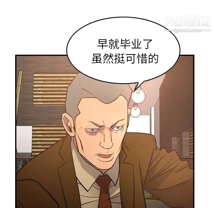 经纪人 第30话 第103页