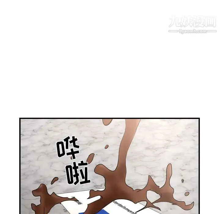 经纪人 第30话 第43页