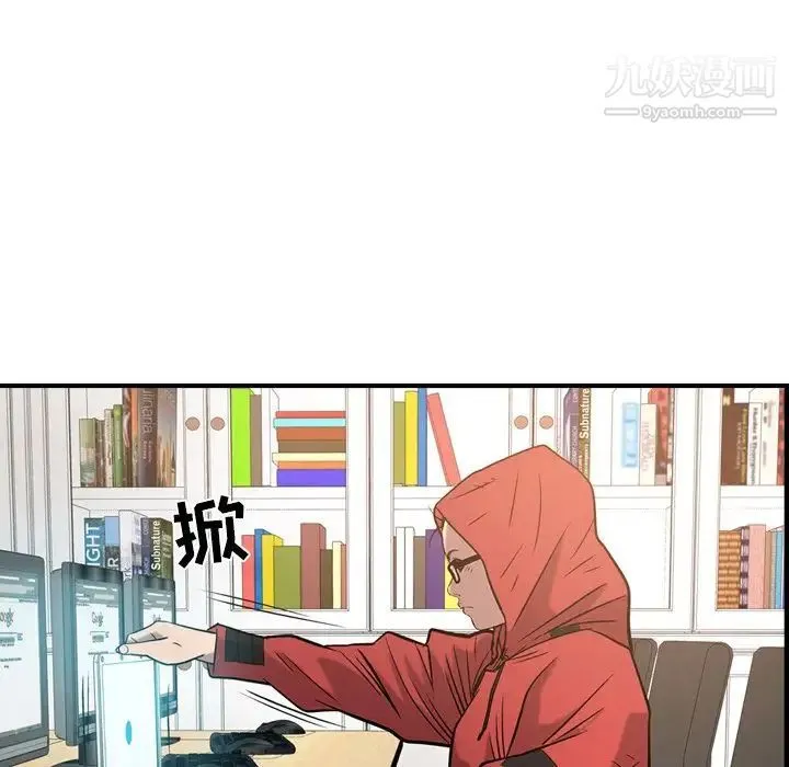 经纪人 第30话 第19页