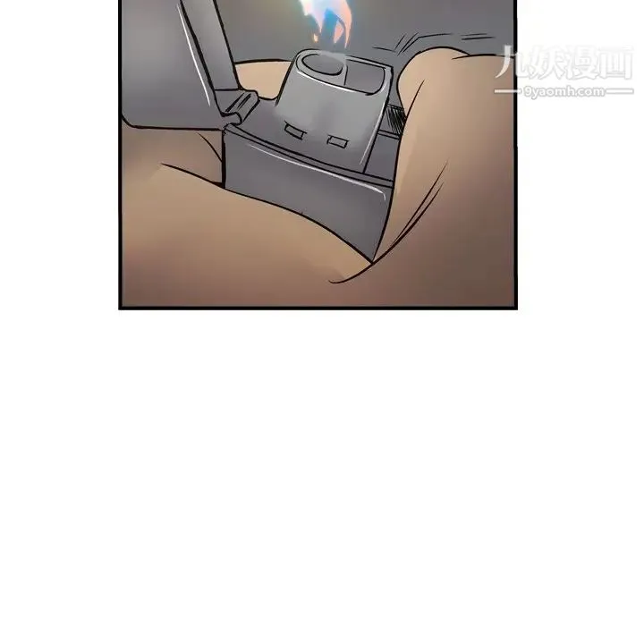 经纪人 第77话 第75页