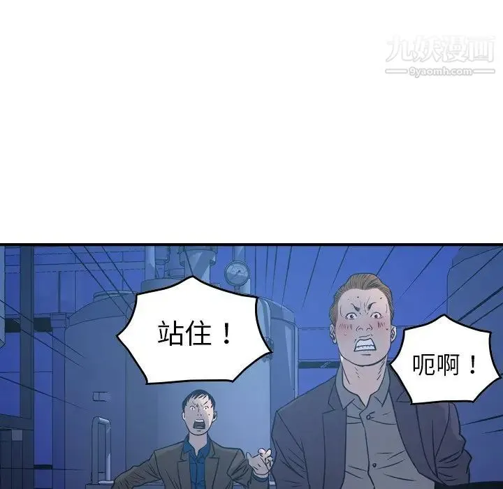 经纪人 第77话 第107页