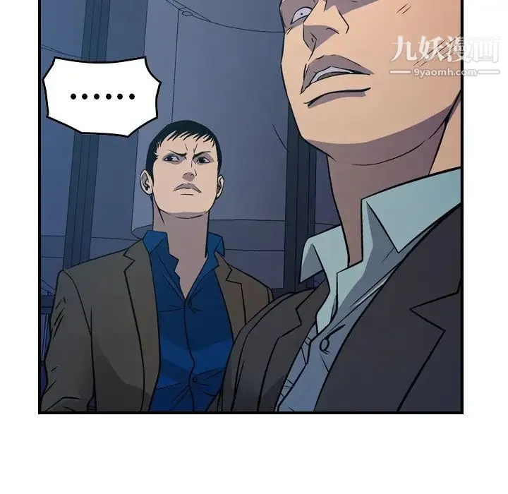 经纪人 第77话 第80页