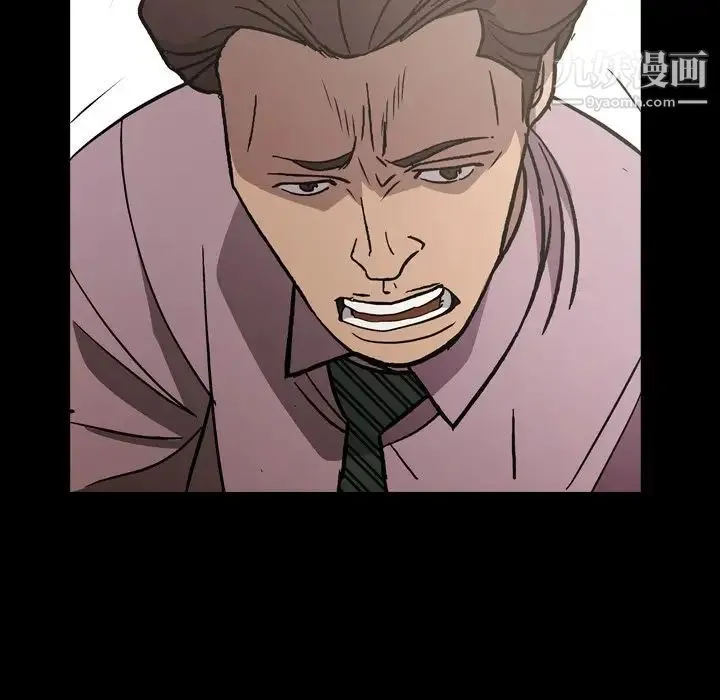 经纪人 第77话 第5页